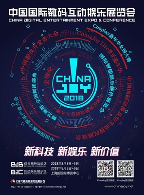 2018ʮChinaJoyл