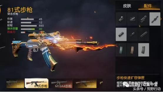 荒野行动:你背着M4可能不亏,但是换上这几