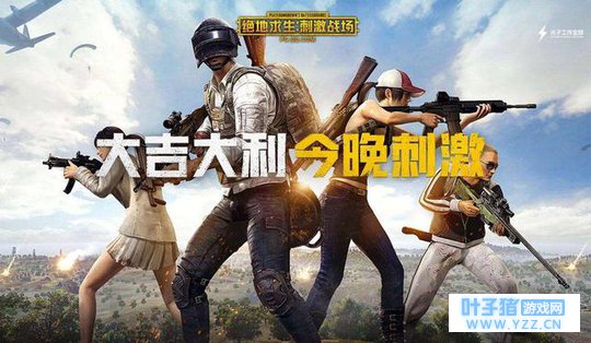 绝地求生刺激战场为何能成为最成功的吃鸡手