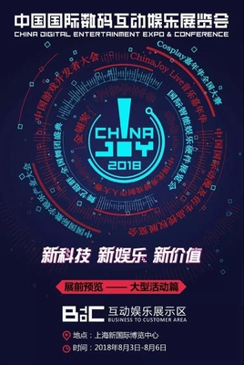 2018ChinaJoyǰհ ЩϷȷչ