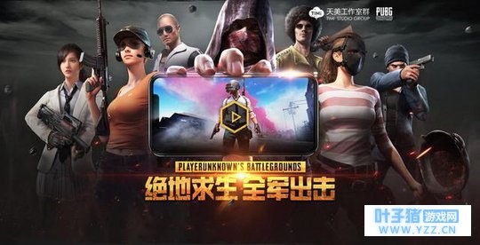 腾讯同时出2款吃鸡游戏,天美工作室PK光子