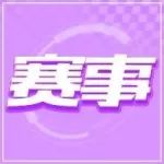 哪支俱乐部竟未尝一败?常规赛第四周赛事回