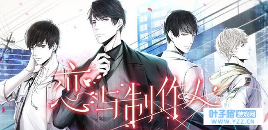 恋与制作人iOS祝福榜:围观神仙打架,这位