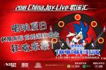 գChinaJoy LiveҥЯִ