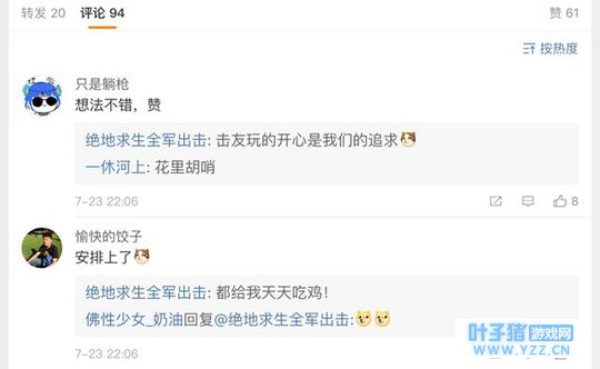 原来真的可以躺着吃鸡!全军出击新道具防爆