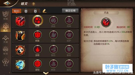 《我叫MT4》MT职业技巧小讲堂,铭文搭配,