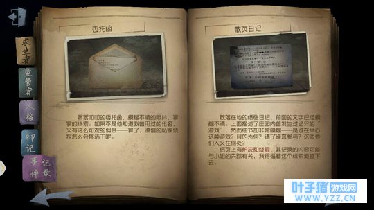 震惊,第五人格的秘密原来这么恐怖!