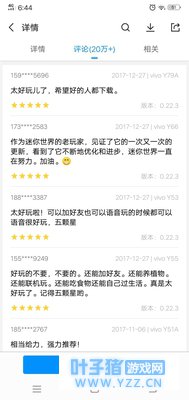 关于迷你世界与我的世界的个人意见