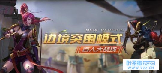 MOBA+吃鸡就要这样才好玩,求生英雄峡谷能