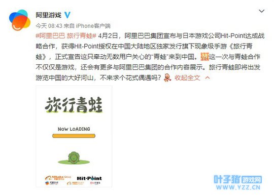 阿里获《旅行青蛙》国内独家代理权 中文版