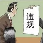 淘宝宣布29日开始对电玩破解类商品商家进行