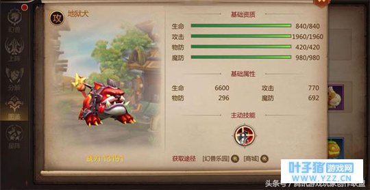 来自地狱的怒火《我叫MT4》橙色幻兽地狱犬