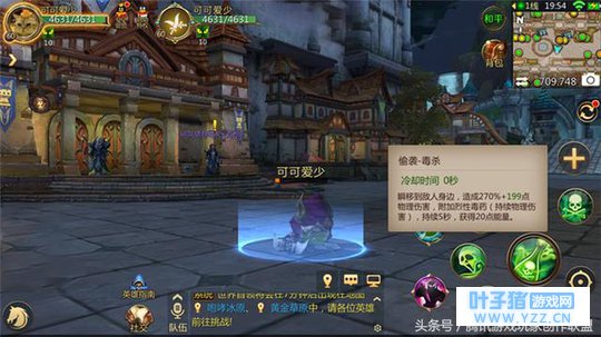 武器淬毒见血封喉《我叫MT4》毒药系刺客玩