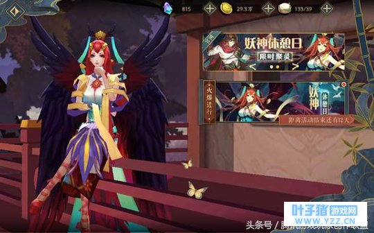 妖神记手游妖神休憩日玩法攻略