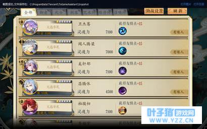 妖神记手游正确的抱大腿姿势:友情系统介绍