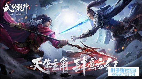 阿里文娱携《武动乾坤》参展CJ2018 带你踏