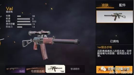 荒野行动:这也太优秀了吧?可以说是“文武