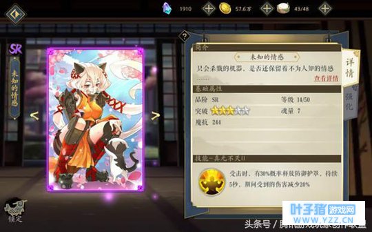 妖神记之妖灵师逸事札应该怎么选