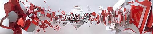 ΣϷ2018ChinaJoy