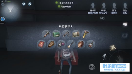 【第五人格】萌新训练营之开箱