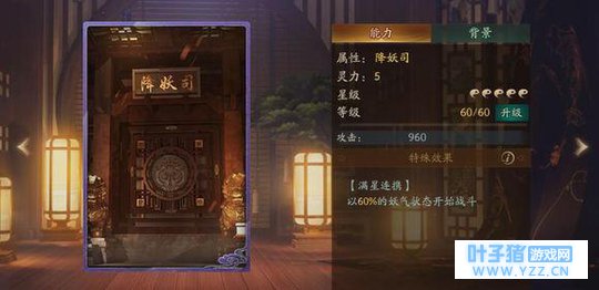 神都夜行录酸与拓印怎么搭配 酸与拓印搭配