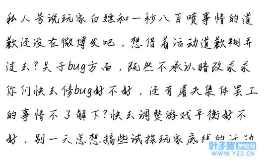 第五人格的诚恳道歉信!当然是原谅它!