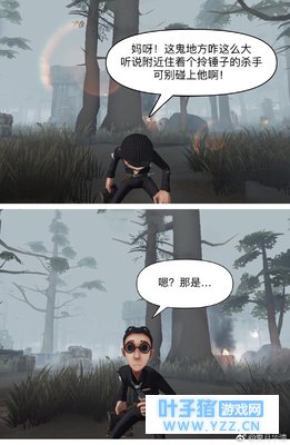 【第五人格】庄园故事七(一首凉凉送给你)