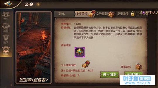 摸金校尉必须死《我叫MT4》30公会团本1号BO