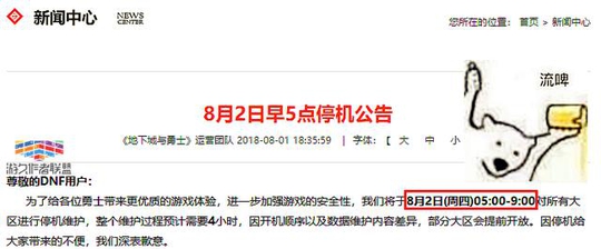 DNF策划暗改周签奔跑奖励!这次我为策划点