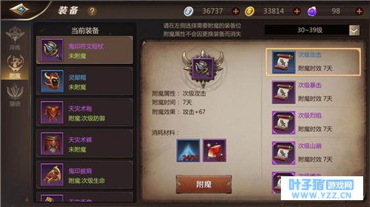 《我叫MT4》装备附魔是否是坑 看完再下手