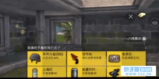 刺激战场:必刷信号枪的地方,偶尔能捡到2