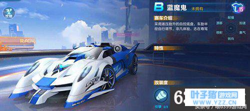 6399:QQ飞车手游B车蓝魔鬼怎么样 QQ飞车手