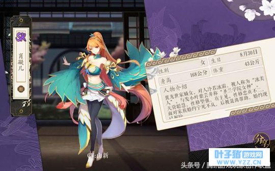 妖灵师攻略:SR级卡牌肖凝儿全方位评测及实