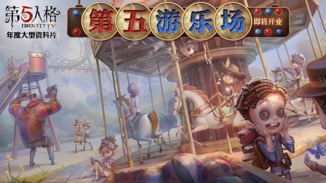 来自China Joy的庄园狂欢派对邀请