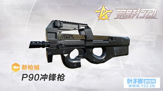 荒野行动:全新枪械P90首曝 飞车激斗玩法详