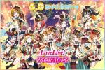 Love Live! ѧ԰ż89չ6