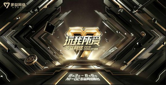 ���������չChinaJoy��