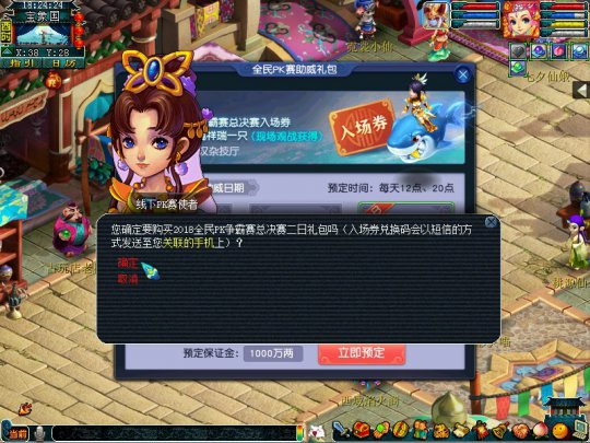 Ԥ������ȷ��