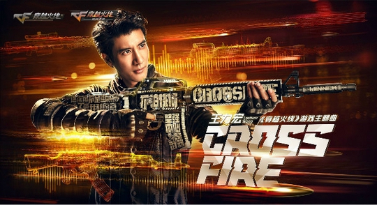 ¸׷ CrossFireȼǹս