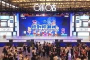 乾ЯƷϷChinaJoy 㼴