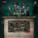 【盛典战报】第一日