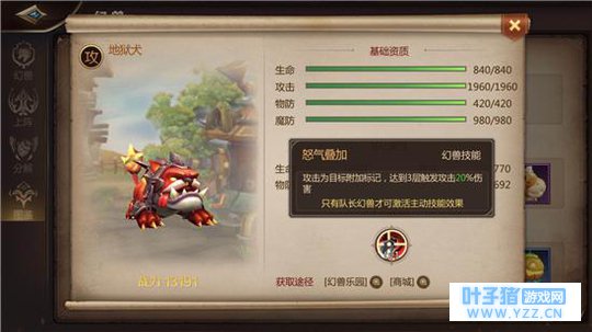 《我叫MT4》法师幻兽选什么好呢 这里选择与