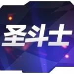圣斗士星矢参上!燃烧吧小宇宙!