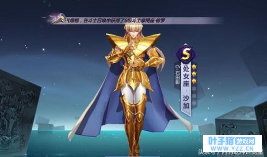 腾讯《圣斗士星矢》手游评测:满满的回忆杀