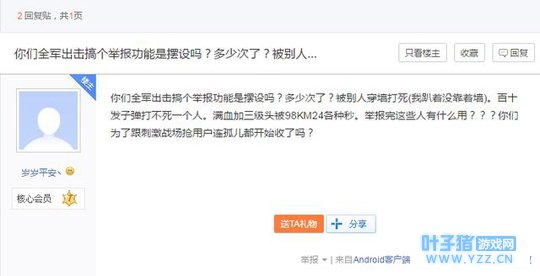 大家更期待《刺激战场》还是《全军出击》呢