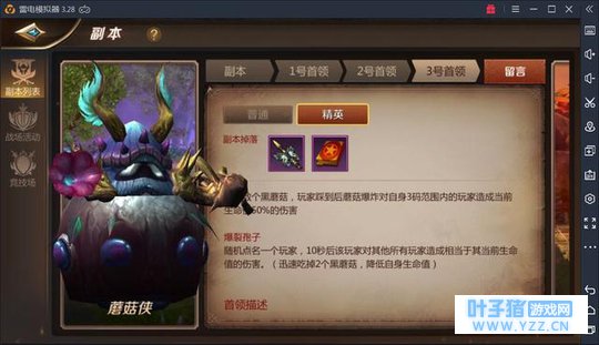 我叫mt4:过花语地峡精英级副本,运气才是