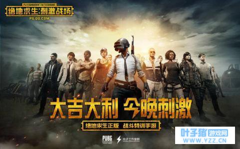 刺激战场黑夜模式来临怎么去应对 你有方法