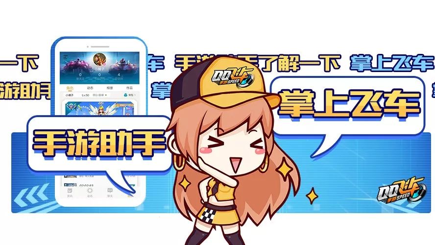 助手来了!专属套装、永久羽翼免费领