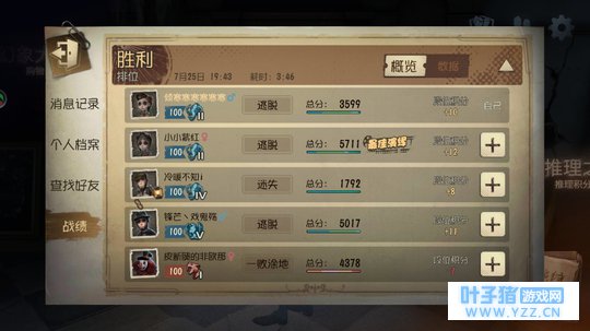 【第五人格】干货贴!低阶求生者跟中高端局