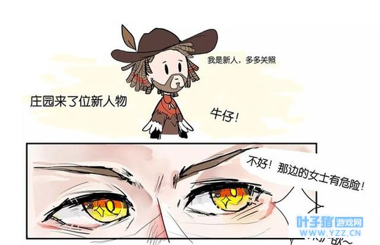 第五人格漫画:牛仔初来庄园,套了女装大佬
